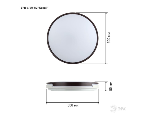 Потолочный светодиодный светильник ЭРА Классик с ДУ SPB-6-70-RC Sance Б0051098
