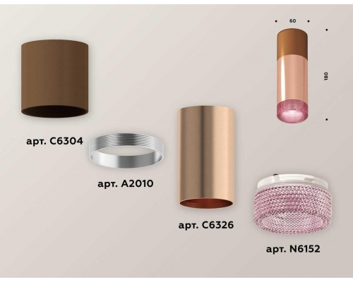 Комплект потолочного светильника Ambrella light Techno Spot XC (C6304, A2010, C6326, N6152) XS6326061