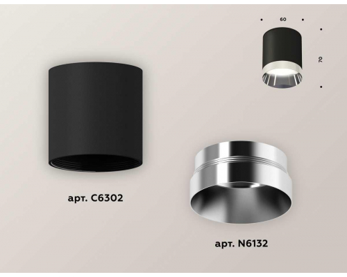 Комплект потолочного светильника Ambrella light Techno Spot XC (C6302, N6132) XS6302022