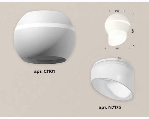 Комплект потолочного светильника Ambrella light Techno Spot XC (C1101, N7175) XS1101043