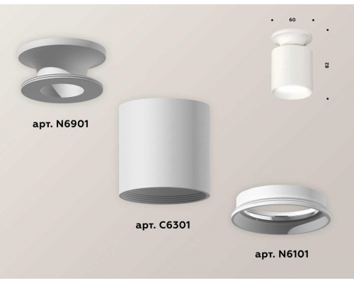 Комплект потолочного светильника Ambrella light Techno Spot XC (N6901, C6301, N6101) XS6301100