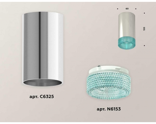 Комплект потолочного светильника Ambrella light Techno Spot XC (C6325, N6153) XS6325021