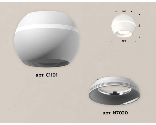 Комплект потолочного светильника Ambrella light Techno Spot XC (C1101, N7020) XS1101001