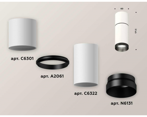 Комплект потолочного светильника Ambrella light Techno Spot XC (C6301, A2061, C6322, N6131) XS6322061