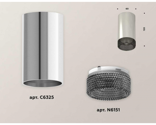 Комплект потолочного светильника Ambrella light Techno Spot XC (C6325, N6151) XS6325020