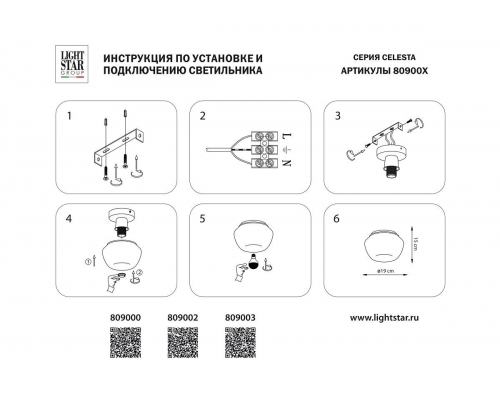 Потолочный светильник Lightstar Celesta 809003