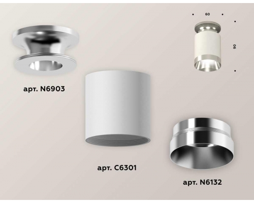 Комплект потолочного светильника Ambrella light Techno Spot XC (N6903, C6301, N6132) XS6301141