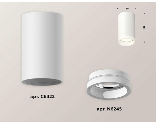 Комплект потолочного светильника Ambrella light Techno Spot XC (C6322, N6245) XS6322040