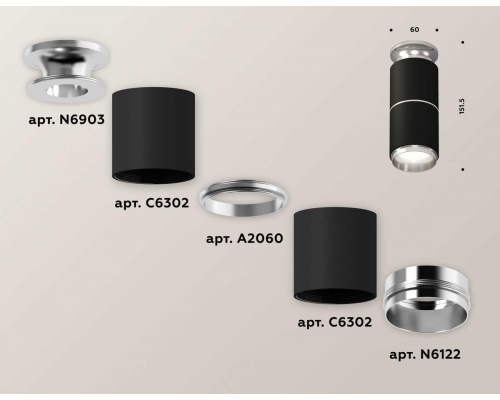 Комплект потолочного светильника Ambrella light Techno Spot XC (N6903, C6302, A2060, N6122) XS6302221