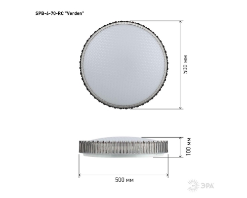 Потолочный светодиодный светильник ЭРА Классик с ДУ SPB-6-70-RC Verden Б0051094