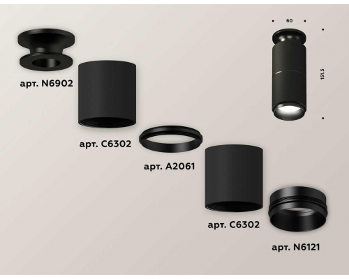 Комплект потолочного светильника Ambrella light Techno Spot XC (N6902, C6302, A2061, N6121) XS6302201