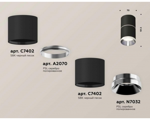 Комплект потолочного светильника Ambrella light Techno Spot XS (C7402, A2070, C7402, N7031) XS7402141