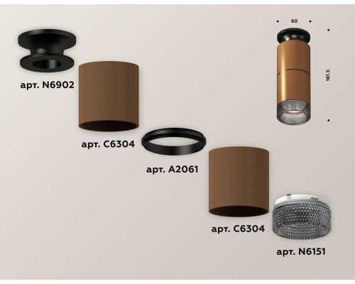 Комплект потолочного светильника Ambrella light Techno Spot XC (N6902, C6304, A2061, N6151) XS6304171