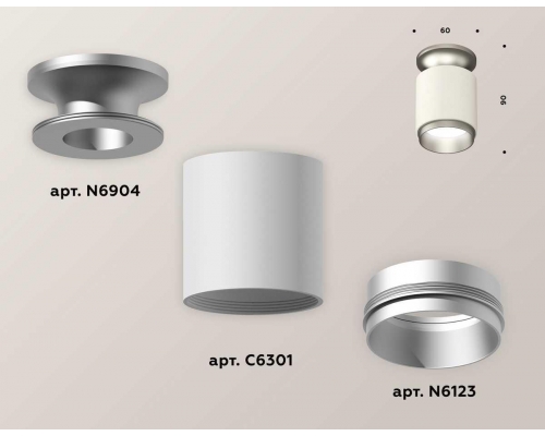 Комплект потолочного светильника Ambrella light Techno Spot XC (N6904, C6301, N6123) XS6301161