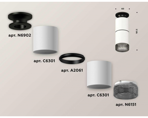 Комплект потолочного светильника Ambrella light Techno Spot XC (N6902, C6301, A2061, N6151) XS6301222