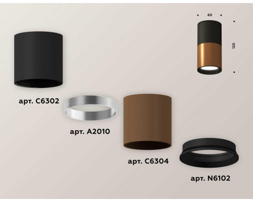 Комплект потолочного светильника Ambrella light Techno Spot XC (C6304, C6302, A2010, N6102) XS6304070