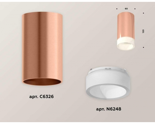 Комплект потолочного светильника Ambrella light Techno Spot XC (C6326, N6248) XS6326021