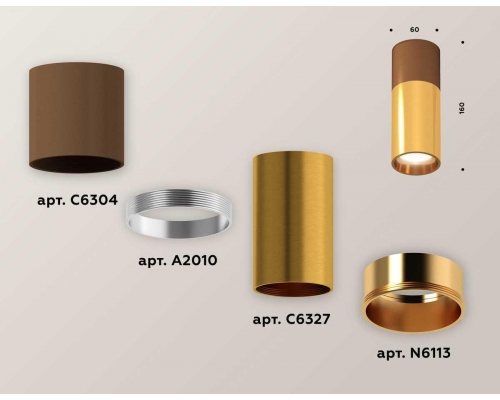 Комплект потолочного светильника Ambrella light Techno Spot XC (C6304, C6327, A2010, N6113) XS6327060