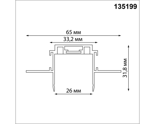 Шинопровод встраиваемый низковольтный Novotech Shino Smal 2 м 135199