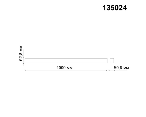 Шинопровод 1м Novotech Shino Kit 135024