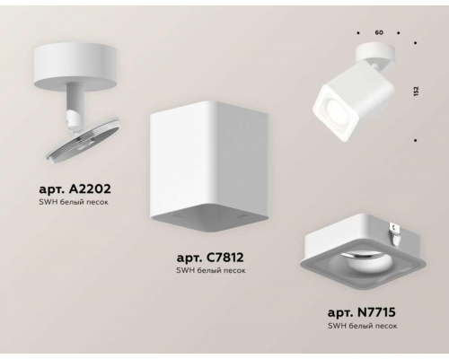 Комплект спота Ambrella light Techno Spot XM (A2202, C7812, N7715) XM7812020