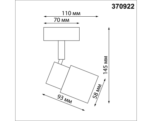 Спот Novotech Over Molo 370922