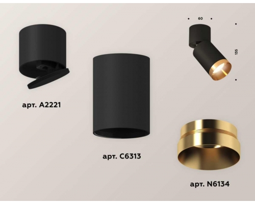 Комплект спота Ambrella light Techno Spot XM (A2221, C6313, N6134) XM6313044