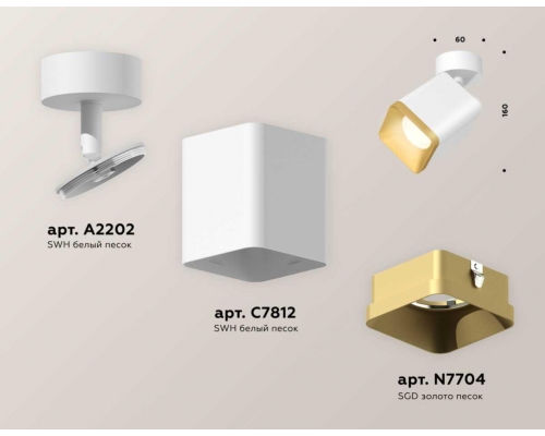 Комплект спота Ambrella light Techno Spot XM (A2202, C7812, N7704) XM7812004