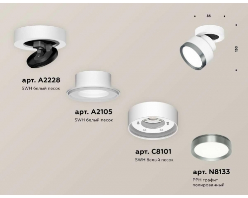 Комплект спота Ambrella light Techno Spot XM (A2228, A2105, C8101, N8133) XM8101006