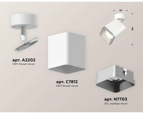 Комплект спота Ambrella light Techno Spot XM (A2202, C7812, N7703) XM7812003