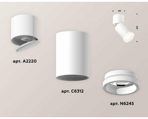 Комплект спота Ambrella light Techno Spot XM (A2220, C6312, N6245) XM6312081