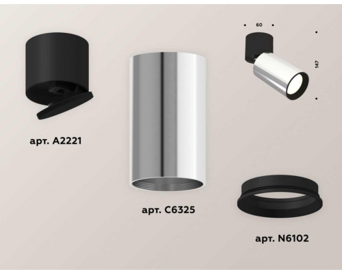 Комплект спота Ambrella light Techno Spot XM (A2221, C6325, N6102) XM6325040