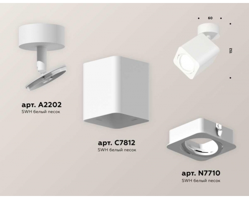 Комплект спота Ambrella light Techno Spot XM (A2202, C7812, N7710) XM7812010