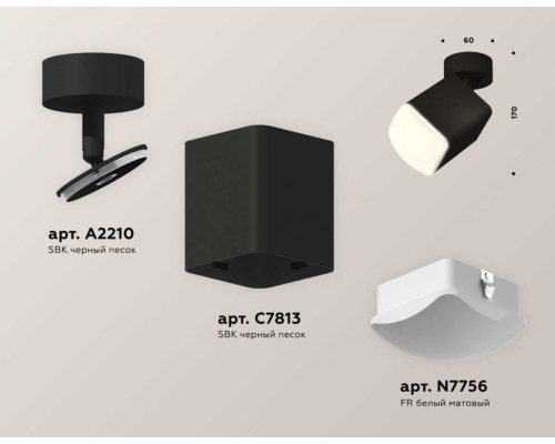 Комплект спота Ambrella light Techno Spot XM (A2210, C7813, N7756) XM7813023