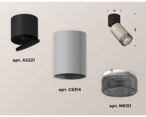 Комплект спота Ambrella light Techno Spot XM (A2221, C6314, N6151) XM6314041