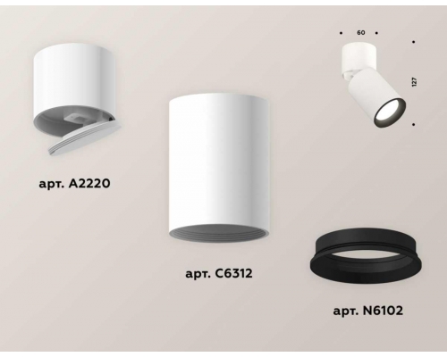 Комплект спота Ambrella light Techno Spot XM (A2220, C6312, N6102) XM6312031