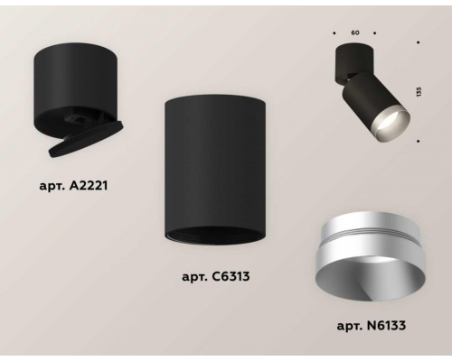 Комплект спота Ambrella light Techno Spot XM (A2221, C6313, N6133) XM6313043