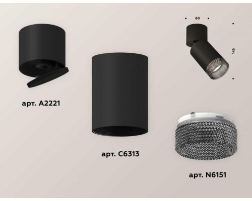 Комплект спота Ambrella light Techno Spot XM (A2221, C6313, N6151) XM6313061