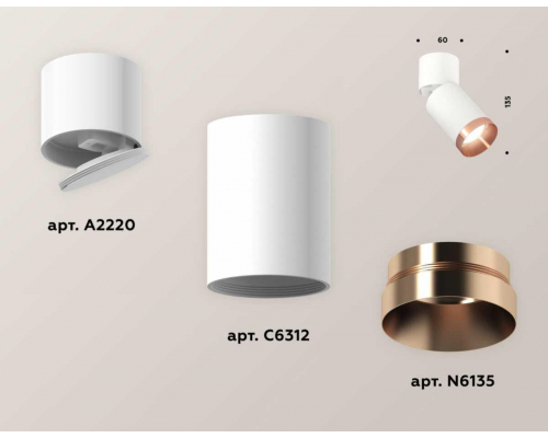 Комплект спота Ambrella light Techno Spot XM (A2220, C6312, N6135) XM6312045