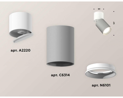 Комплект спота Ambrella light Techno Spot XM (A2220, C6314, N6101) XM6314030