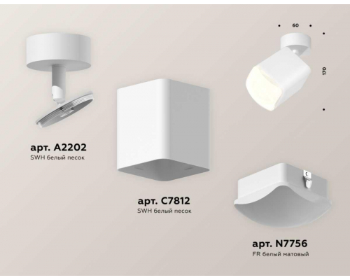 Комплект спота Ambrella light Techno Spot XM (A2202, C7812, N7756) XM7812023