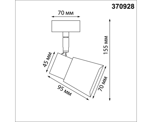 Спот Novotech Over Molo 370928