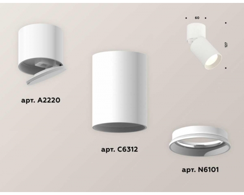 Комплект спота Ambrella light Techno Spot XM (A2220, C6312, N6101) XM6312030