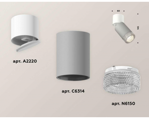 Комплект спота Ambrella light Techno Spot XM (A2220, C6314, N6150) XM6314031