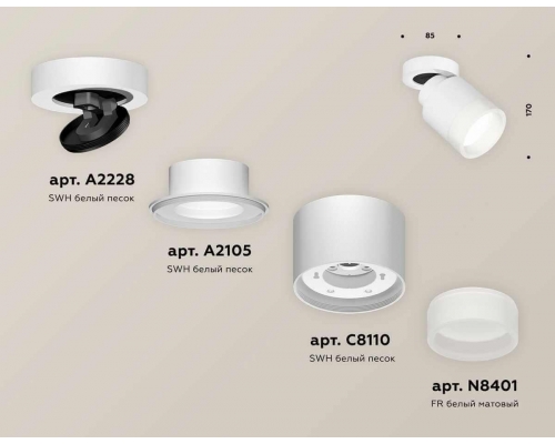 Комплект спота Ambrella light Techno Spot XM (A2228, A2105, C8110, N8401) XM8110001