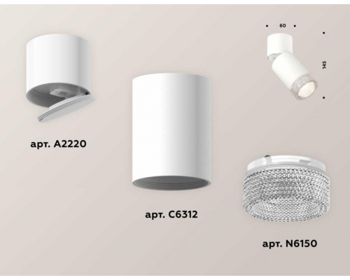 Комплект спота Ambrella light Techno Spot XM (A2220, C6312, N6150) XM6312060