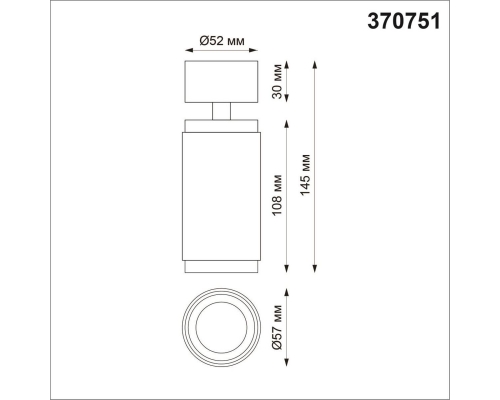 Спот Novotech Over Mais 370751