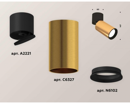 Комплект спота Ambrella light Techno Spot XM (A2221, C6327, N6102) XM6327040