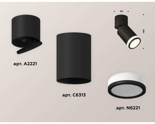 Комплект спота Ambrella light Techno Spot XM (A2221, C6313, N6221) XM6313084