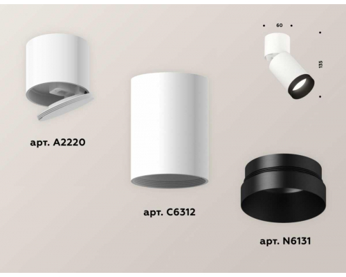 Комплект спота Ambrella light Techno Spot XM (A2220, C6312, N6131) XM6312041